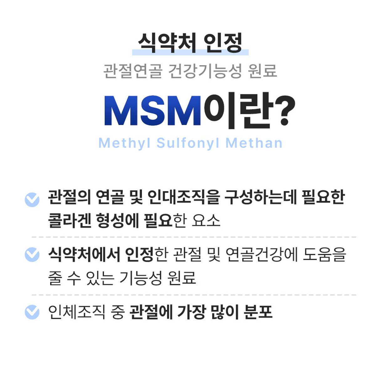 팜스빌(PHARMSVILLE) 관절살리도 9988 옵티 MSM 식이유황 6박스 3개월분