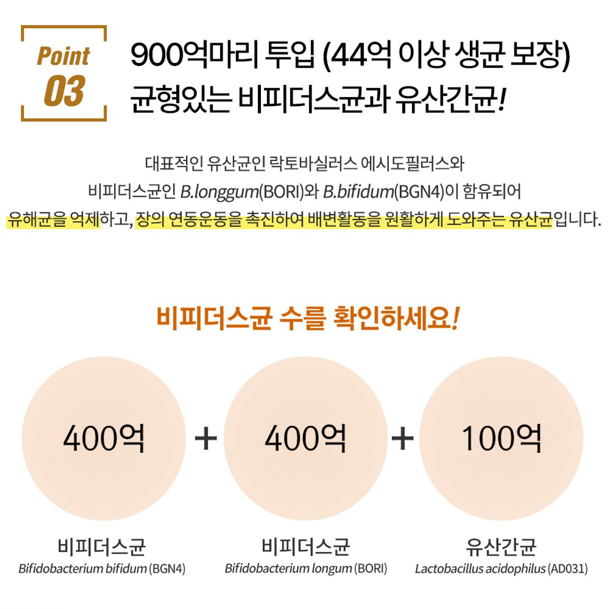 팜스빌(PHARMSVILLE) 닥터지 프로바이오틱스 프리미엄 유산균 1박스 1개월분