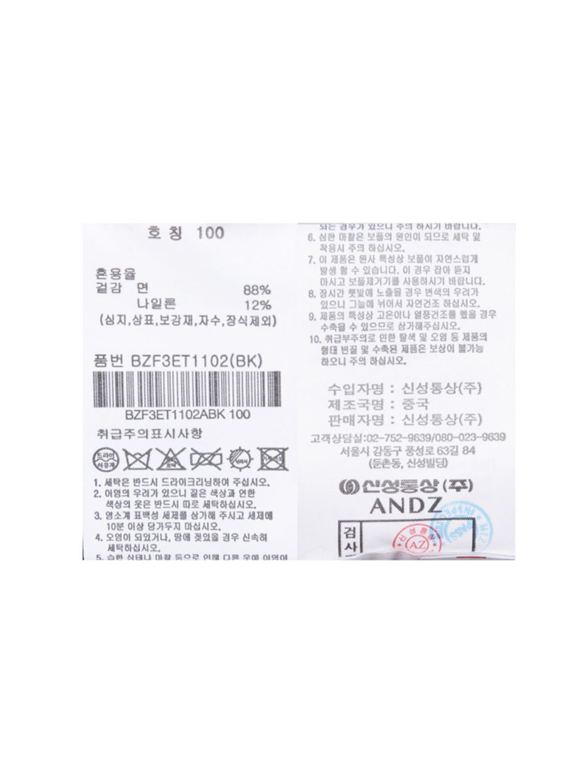 앤드지(AND Z) 남성) 잔조직 카라넥 반팔 니트_BZF3ET1102BK