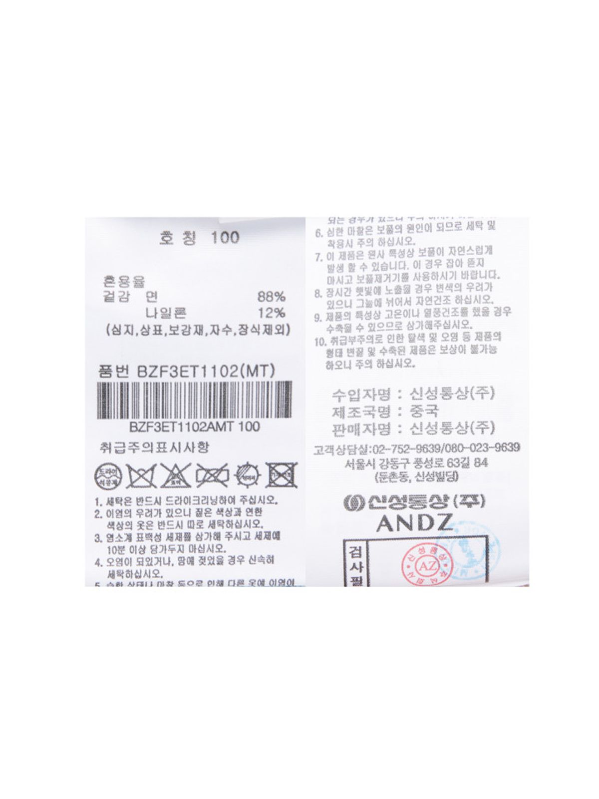 앤드지(AND Z) 남성) 잔조직 카라넥 반팔 니트_BZF3ET1102MT