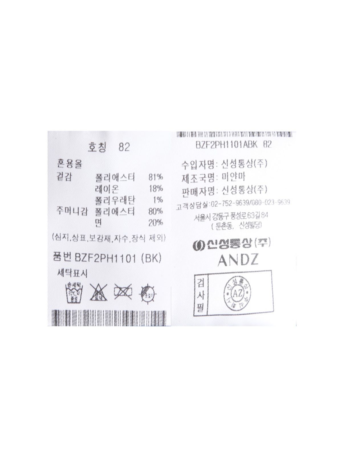 앤드지(AND Z) 남성) 플리츠 반바지_BZF2PH1101BK