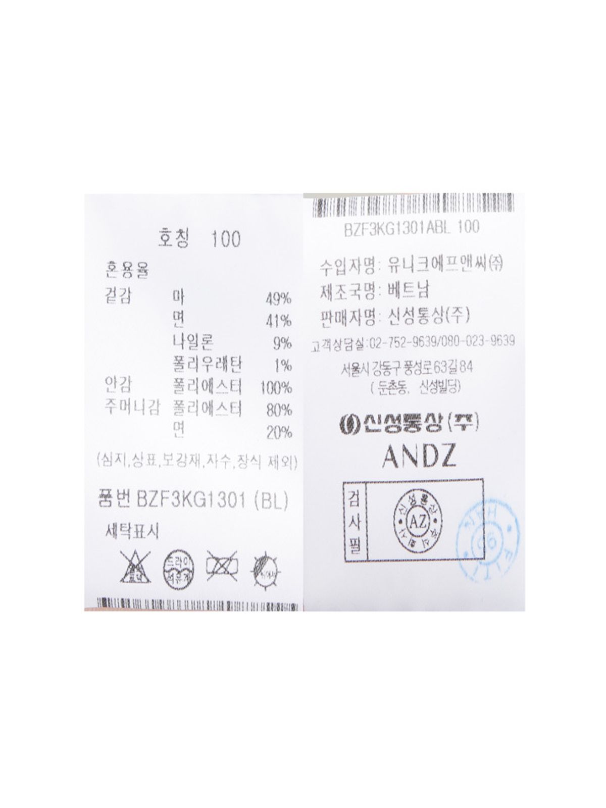 앤드지(AND Z) 남성) 린넨 혼방 져지라이크 단품 자켓_BZF3KG1301BL