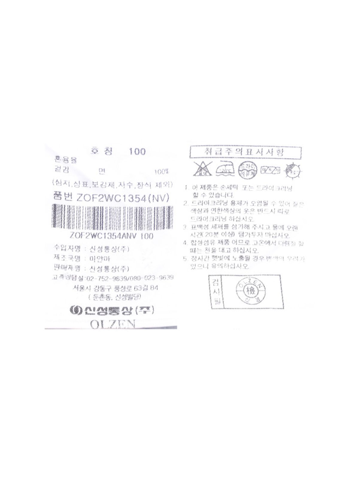 올젠(OLZEN) 남성) 써커 솔리드 반팔 셔츠_ZOF2WC1354NV