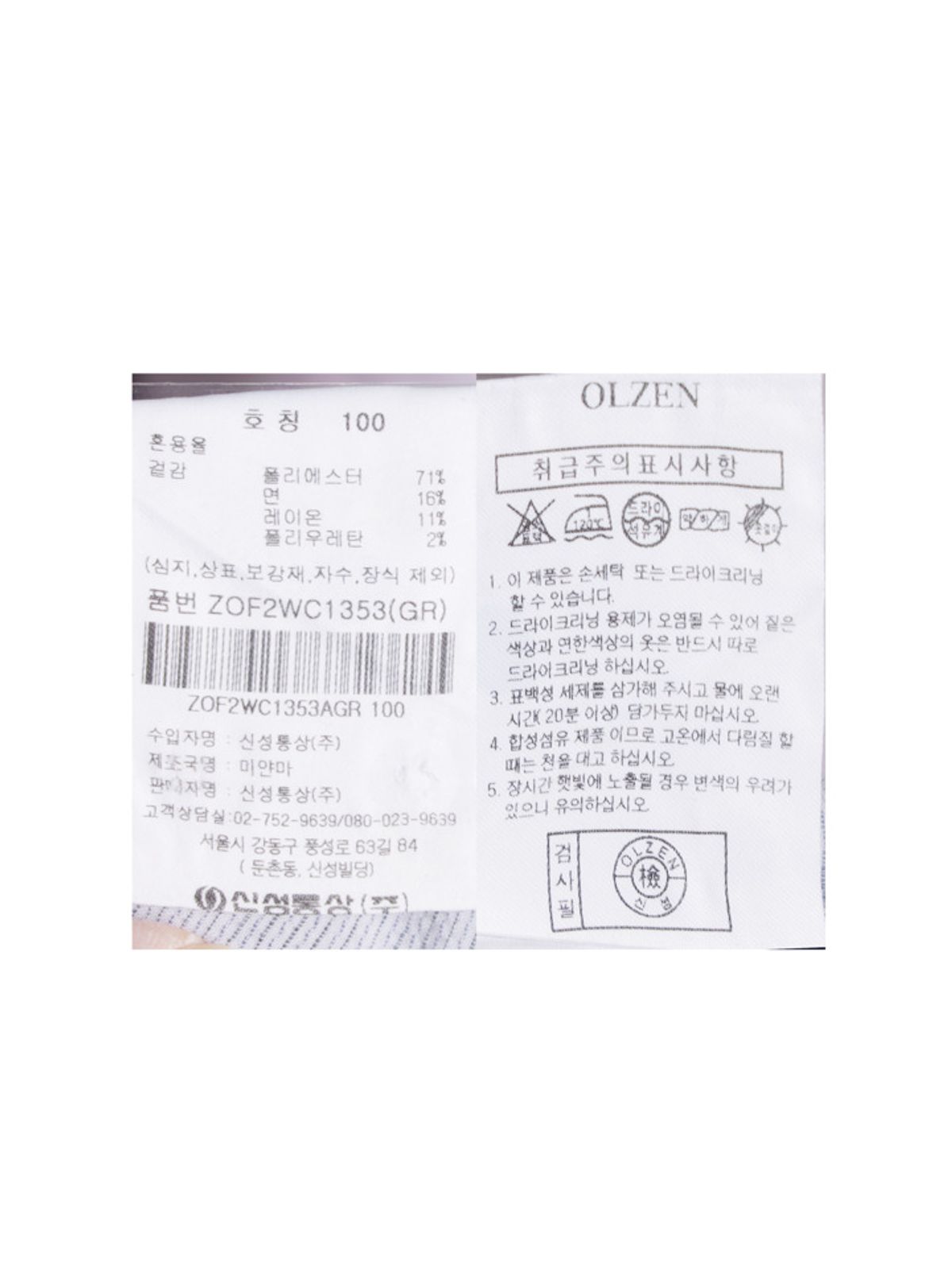 올젠(OLZEN) 남성) 마이크로 체크 반팔 셔츠_ZOF2WC1353GR