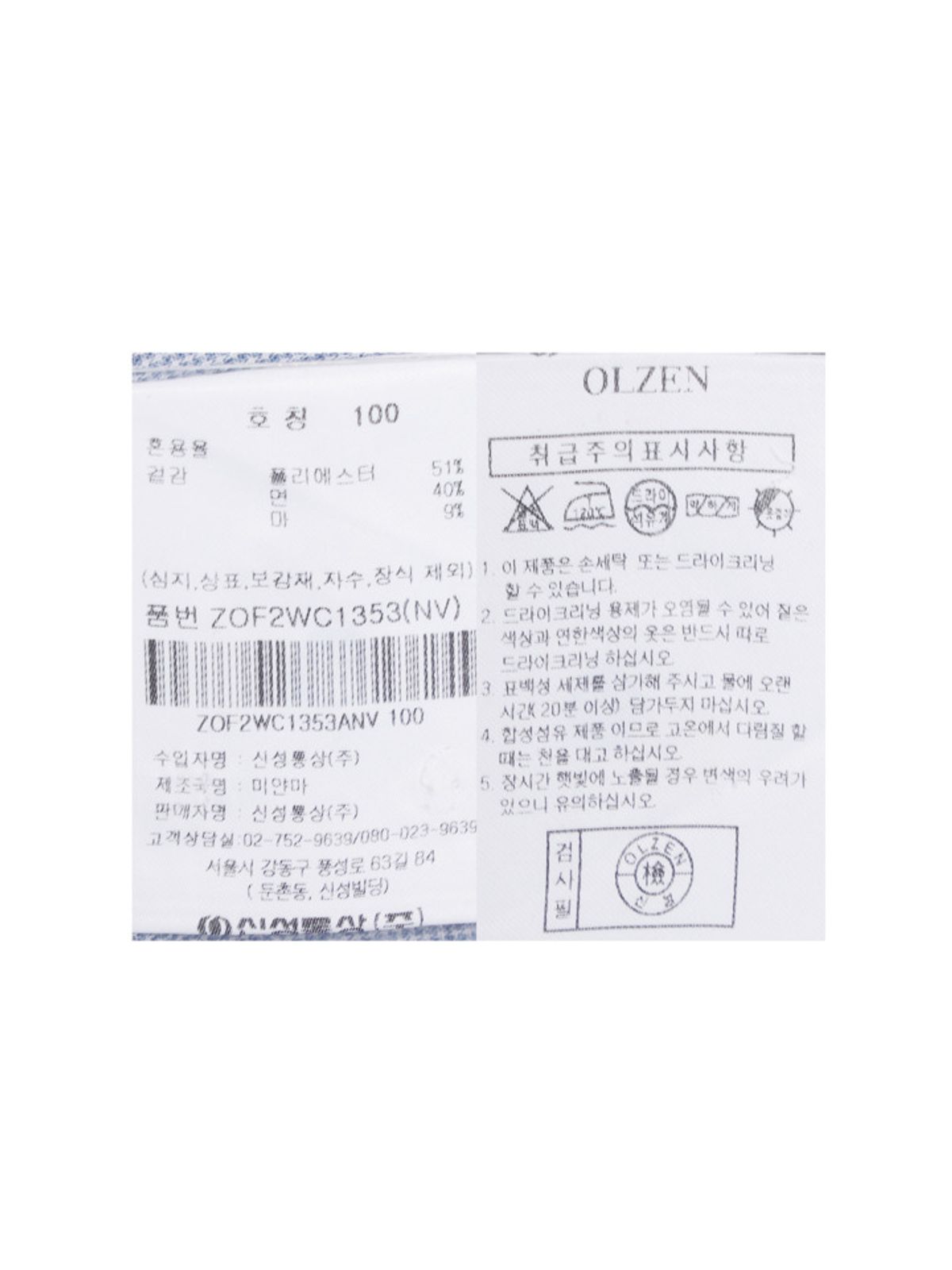 올젠(OLZEN) 남성) 마이크로 체크 반팔 셔츠_ZOF2WC1353NV