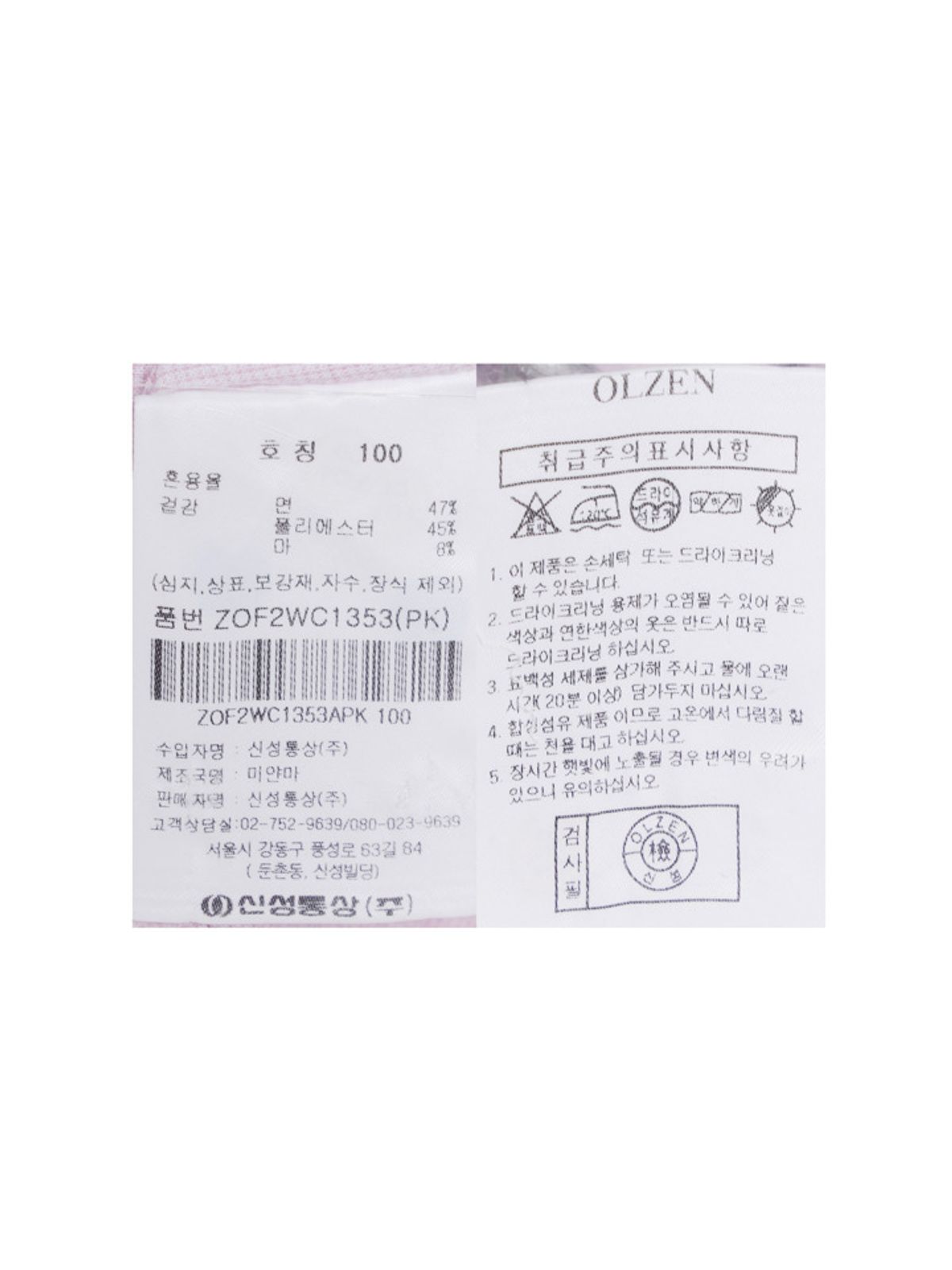올젠(OLZEN) 남성) 마이크로 체크 반팔 셔츠_ZOF2WC1353PK