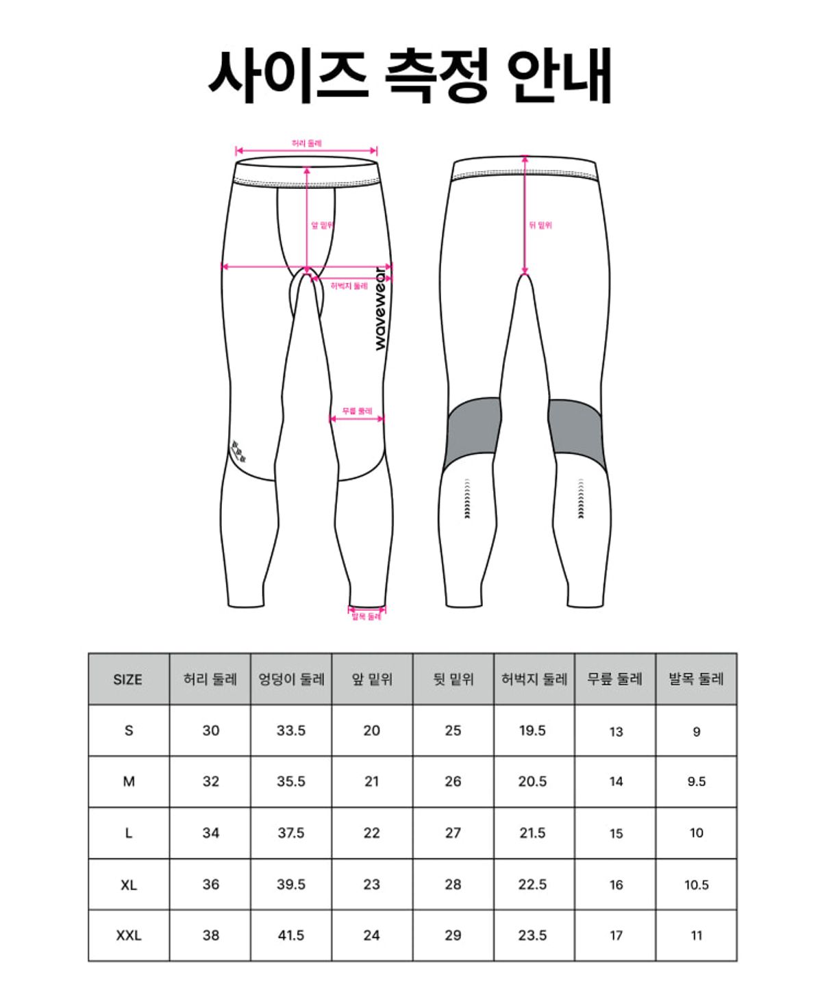 웨이브웨어(WAVEWEAR) 무릎 & 종아리 스포츠테이핑 컴프레션 타이즈 L30
