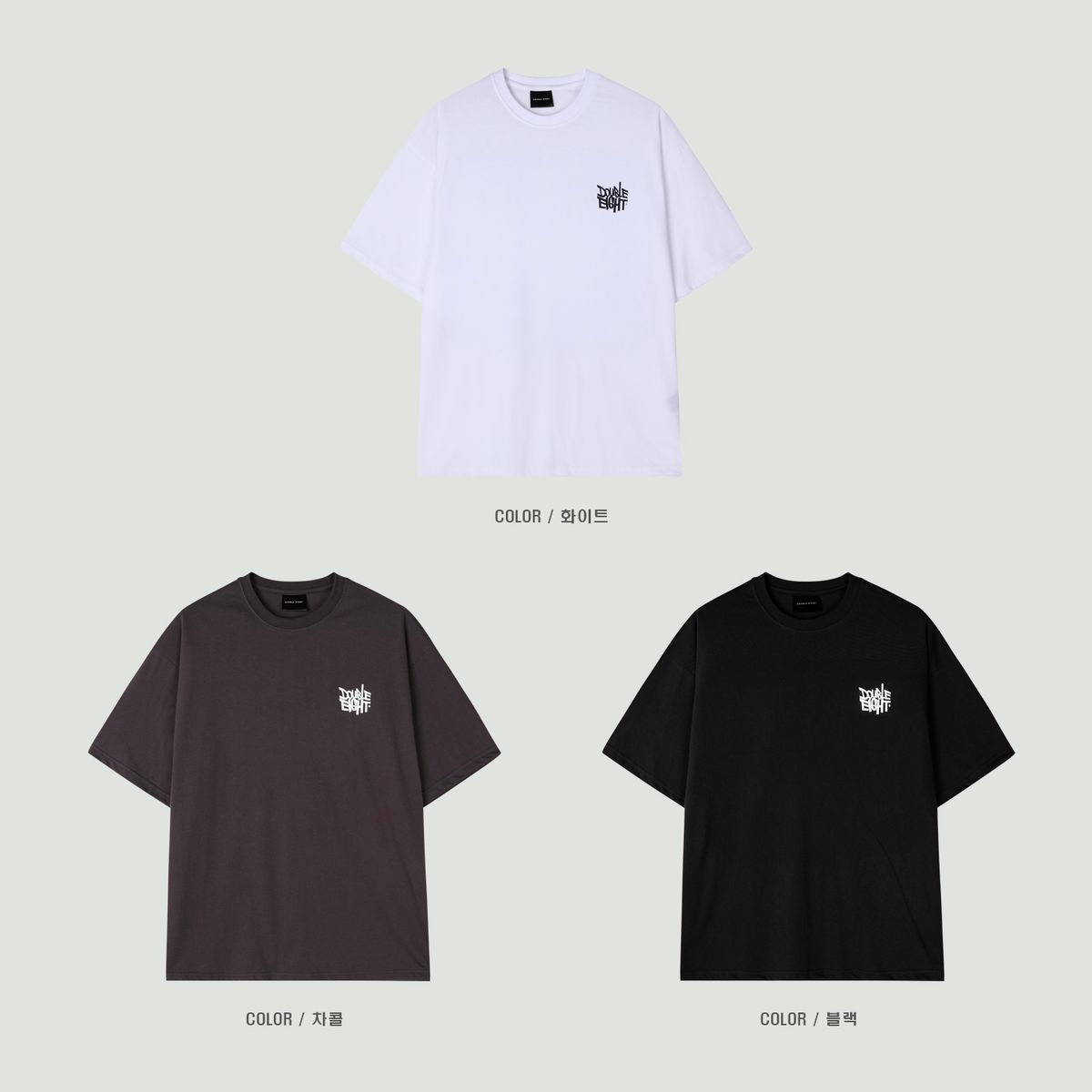 더블에잇(DOUBLE EIGHT) 더블 로고 반팔 (차콜)