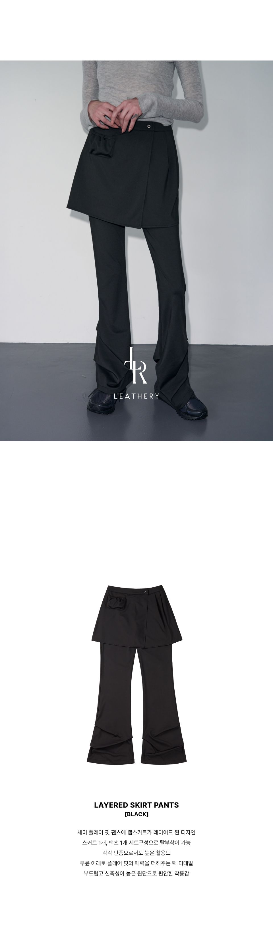 MUSINSA | LEATHERY [Summer] Layered Skirt Pants [BLACK]