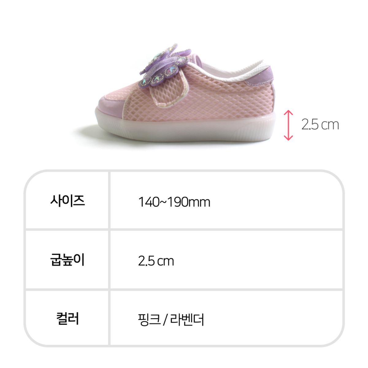 프롬베베(FROMBEBE) 루나 매쉬 글리터 리본 여름 LED 운동화