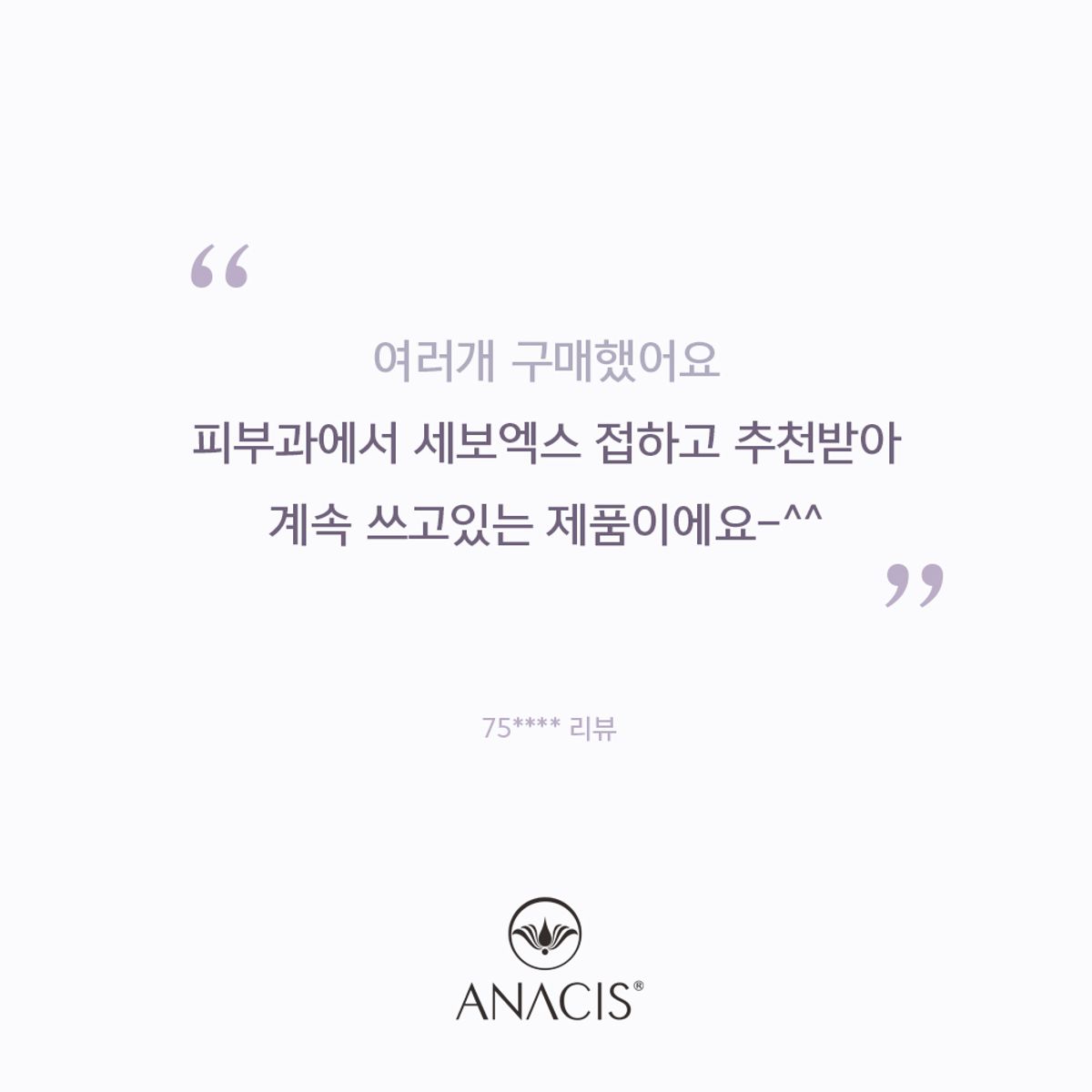 아클레온(ACLEON) 아나시스 블랙헤드제거 피지연화제 지루성두피 스케일링 1000ml + 모공앰플 15ml