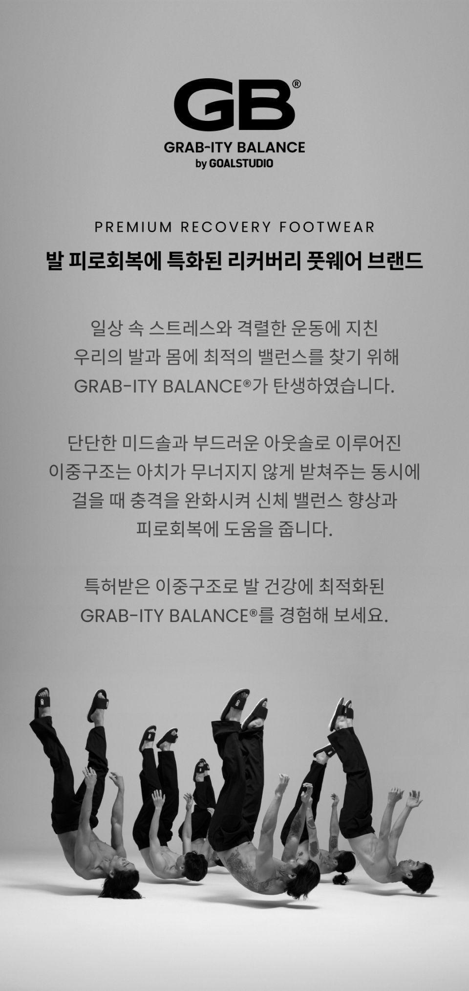 골스튜디오(GOALSTUDIO) GB PRO CLOG-BLACK - 사이즈 & 후기