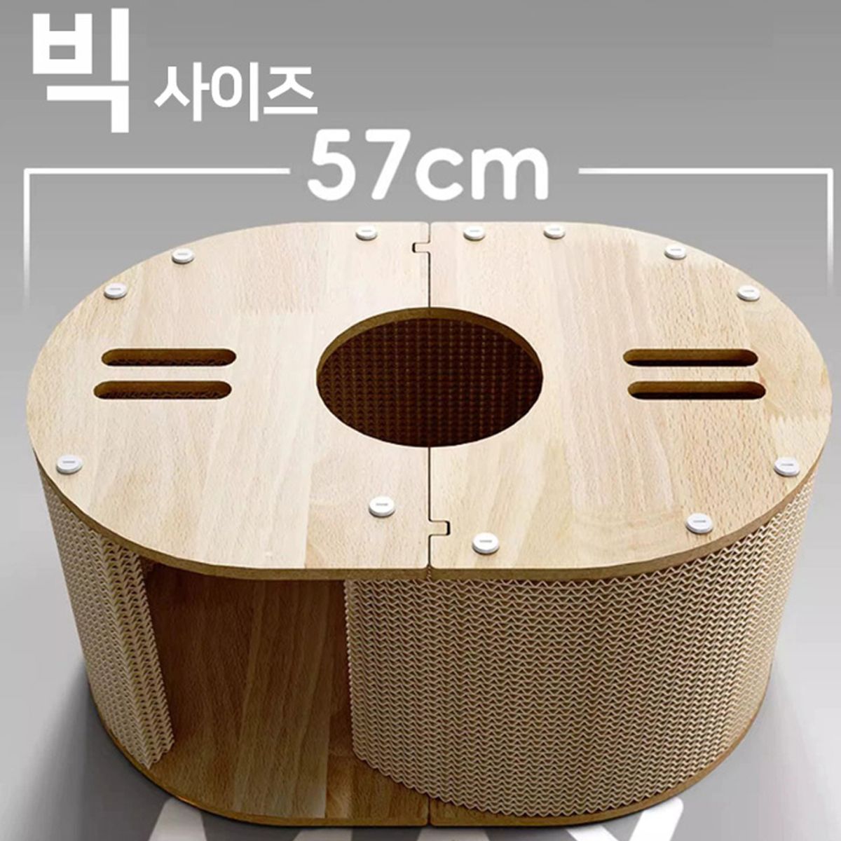 개과천선(GAEKWACHEONSUN) 어몽드 타이디 고양이 스크래쳐 하우스