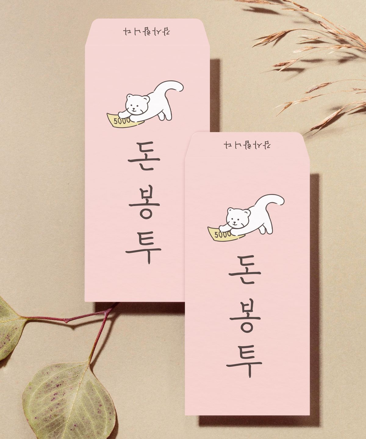 달퐁이네 문방구(DALPHONG) 봉투에 진심, 용돈봉투 12매 세트
