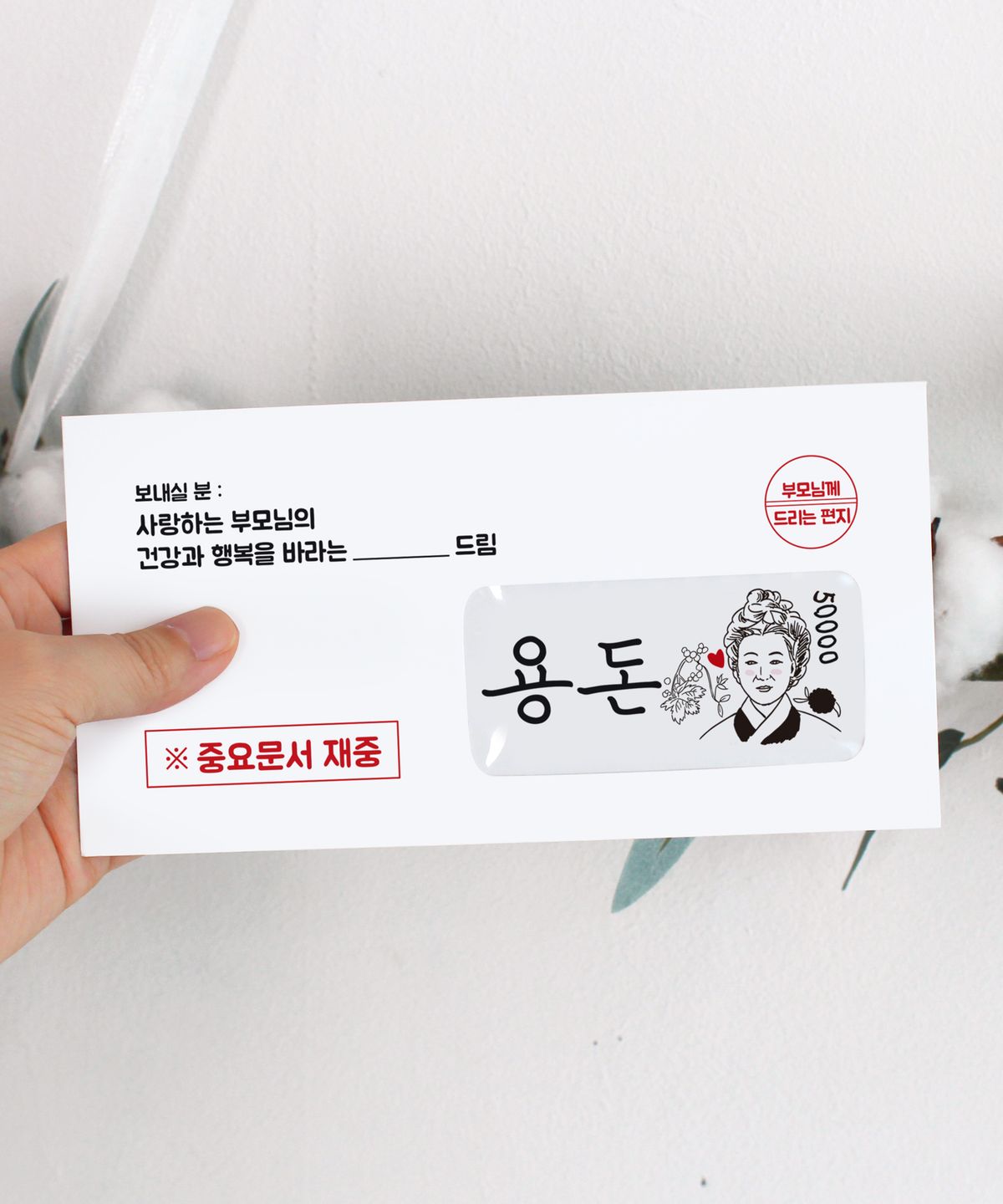 달퐁이네 문방구(DALPHONG) 봉투에 진심, 용돈봉투 12매 세트