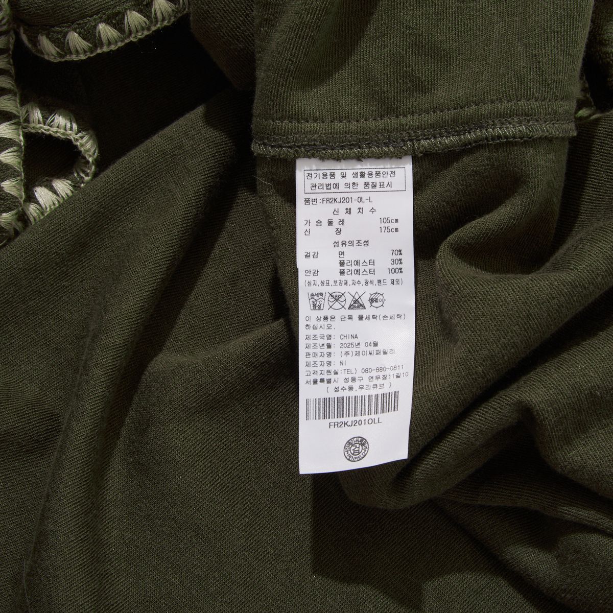 펜필드(PENFIELD) 리조트 쉘 패턴테리 판초 올리브_FR2KJ201