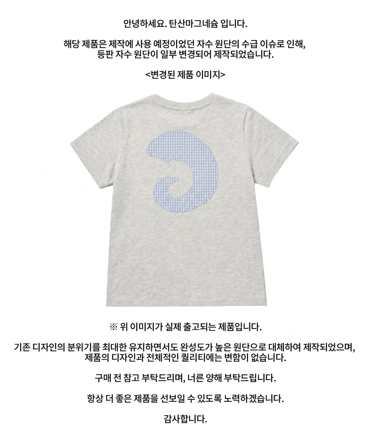 탄산마그네슘(TANSANMAGNESIUM) 혼 아플리케 티셔츠 (아이보리)