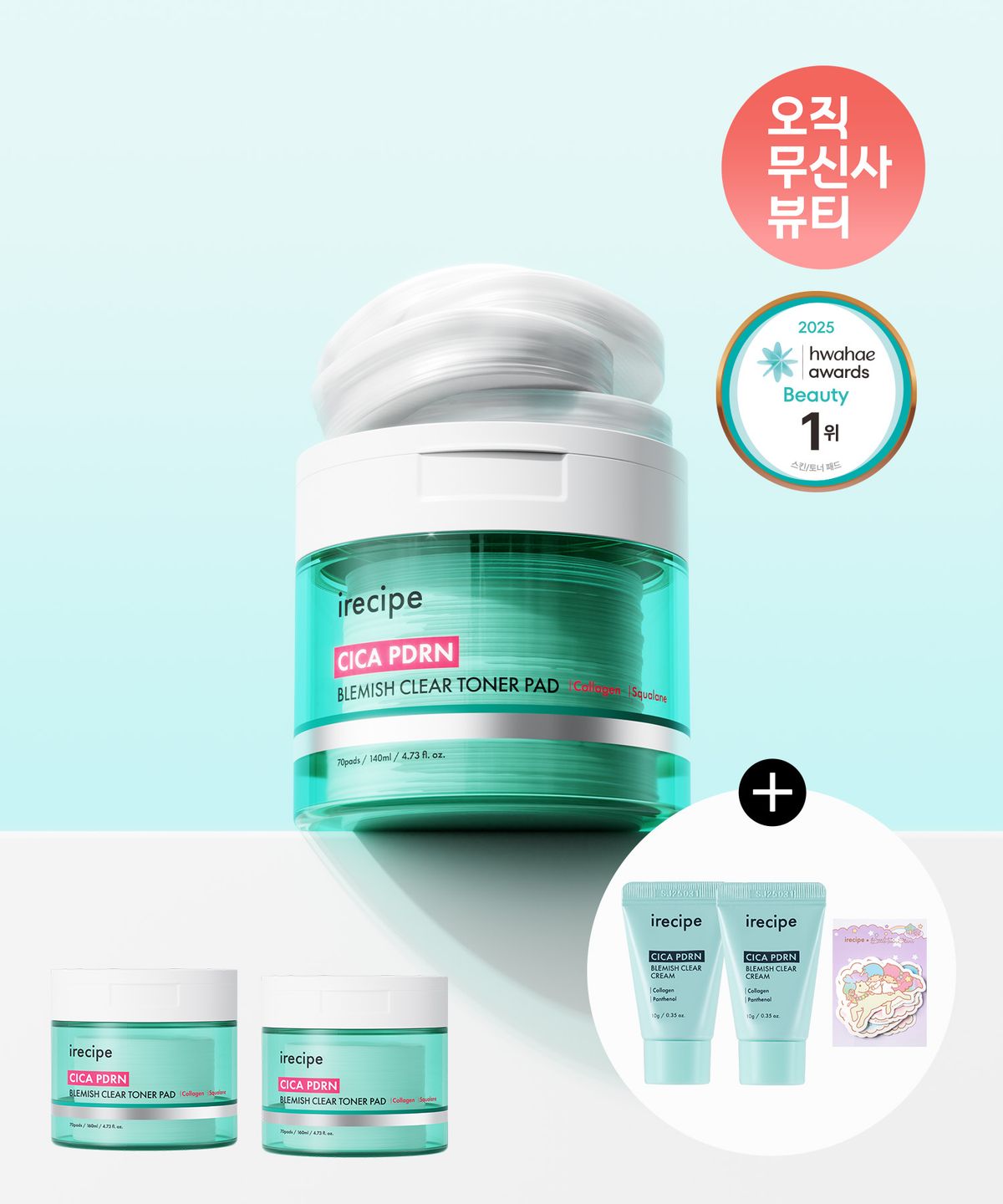 아이레시피(IRECIPE) [콜라보] 시카 PDRN 흔적 클리어 진정 미백 잡티 패드 70매 X 2개 +2매입 3개+세럼미니