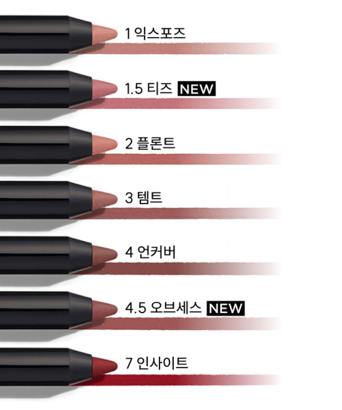 아워글래스(HOURGLASS) 쉐입 & 스컬프트 립라이너 (7colors)