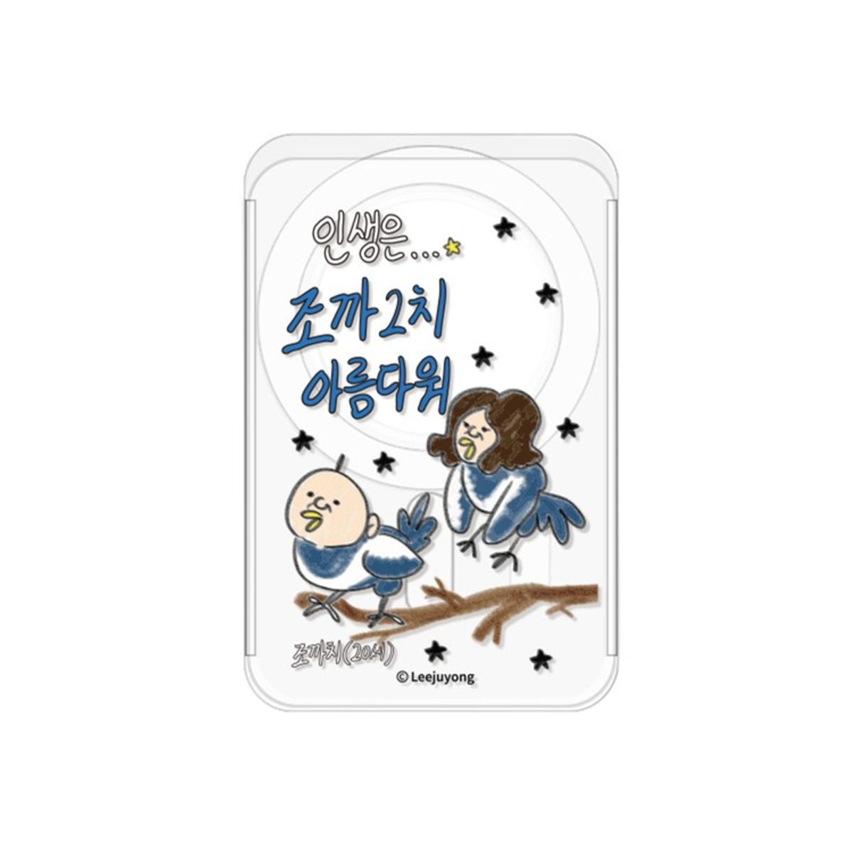 케이스픽스(CASEFIX) 빵빵이의일상 투명 맥세이프 슬라이드 카드지갑