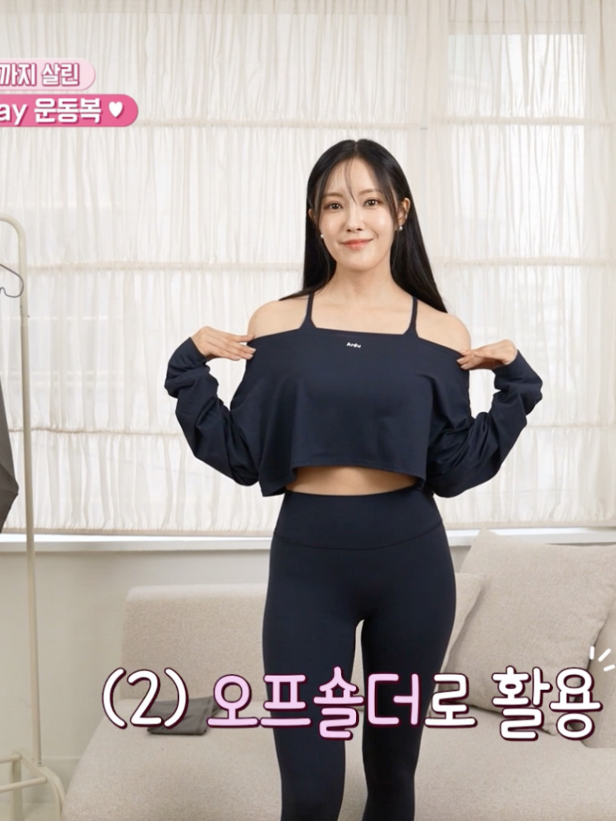 아르듀(ARDU) 얼쓰컴포트 롱슬리브 커버업