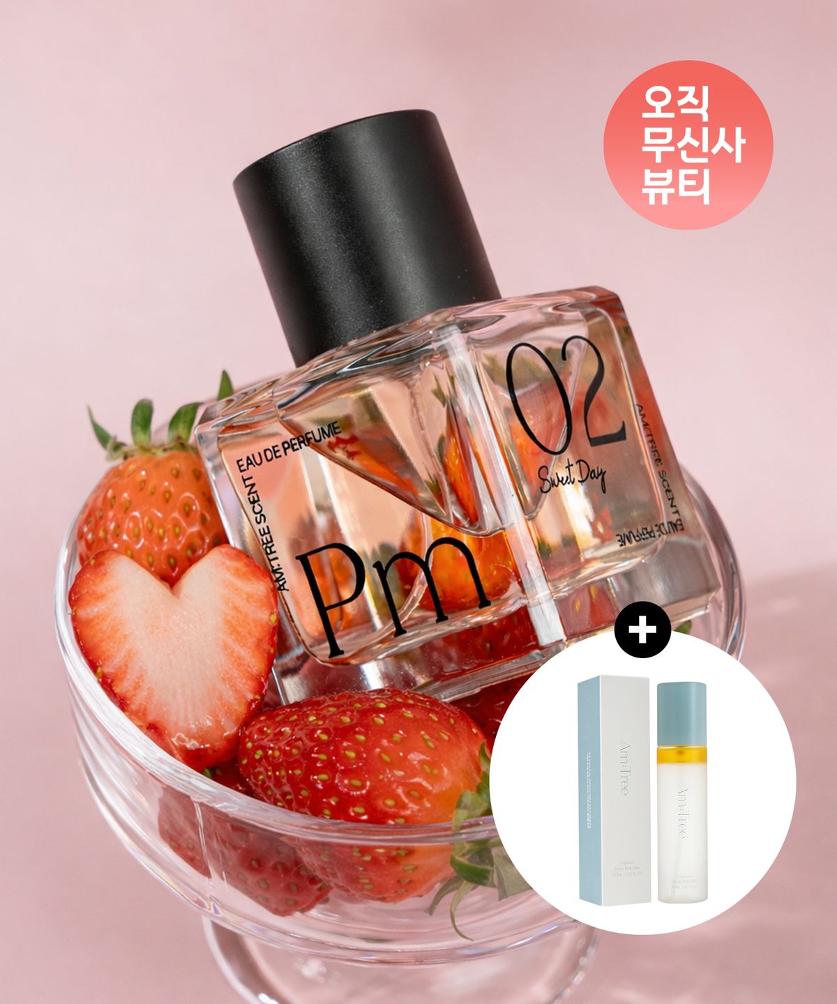 에이엠트리(AMTREE) 데일리 오 드 퍼퓸  타임 시리즈  향수 4종 50ml