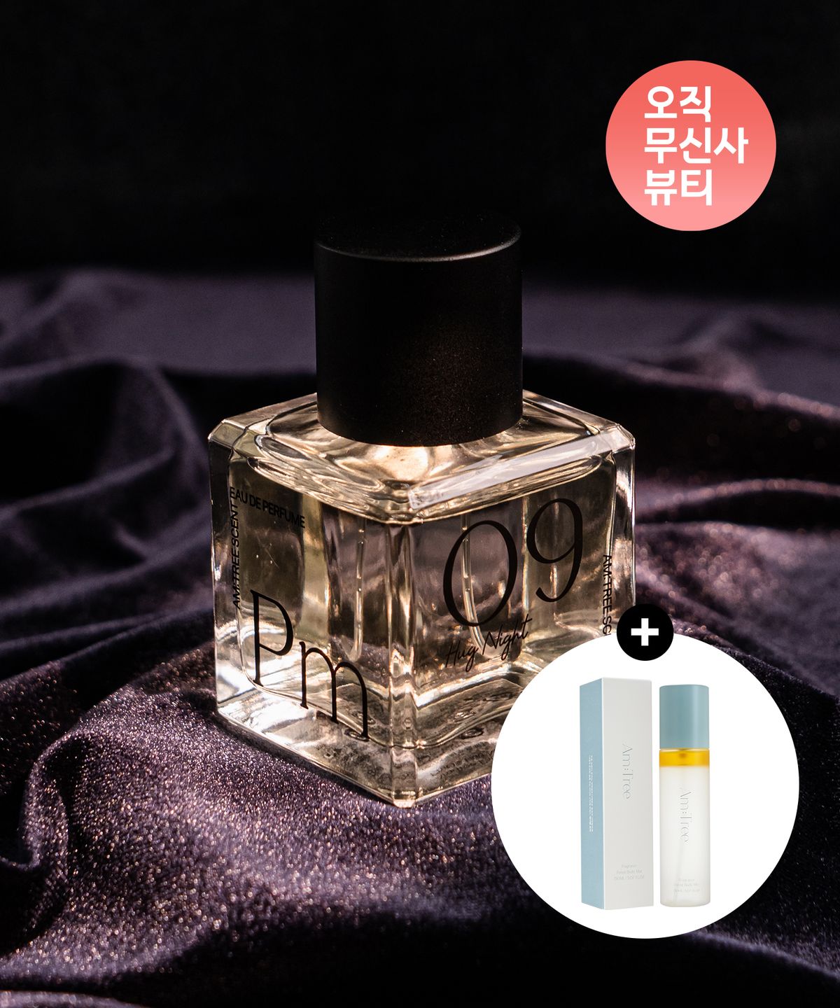 에이엠트리(AMTREE) 데일리 오 드 퍼퓸  타임 시리즈  향수 4종 50ml