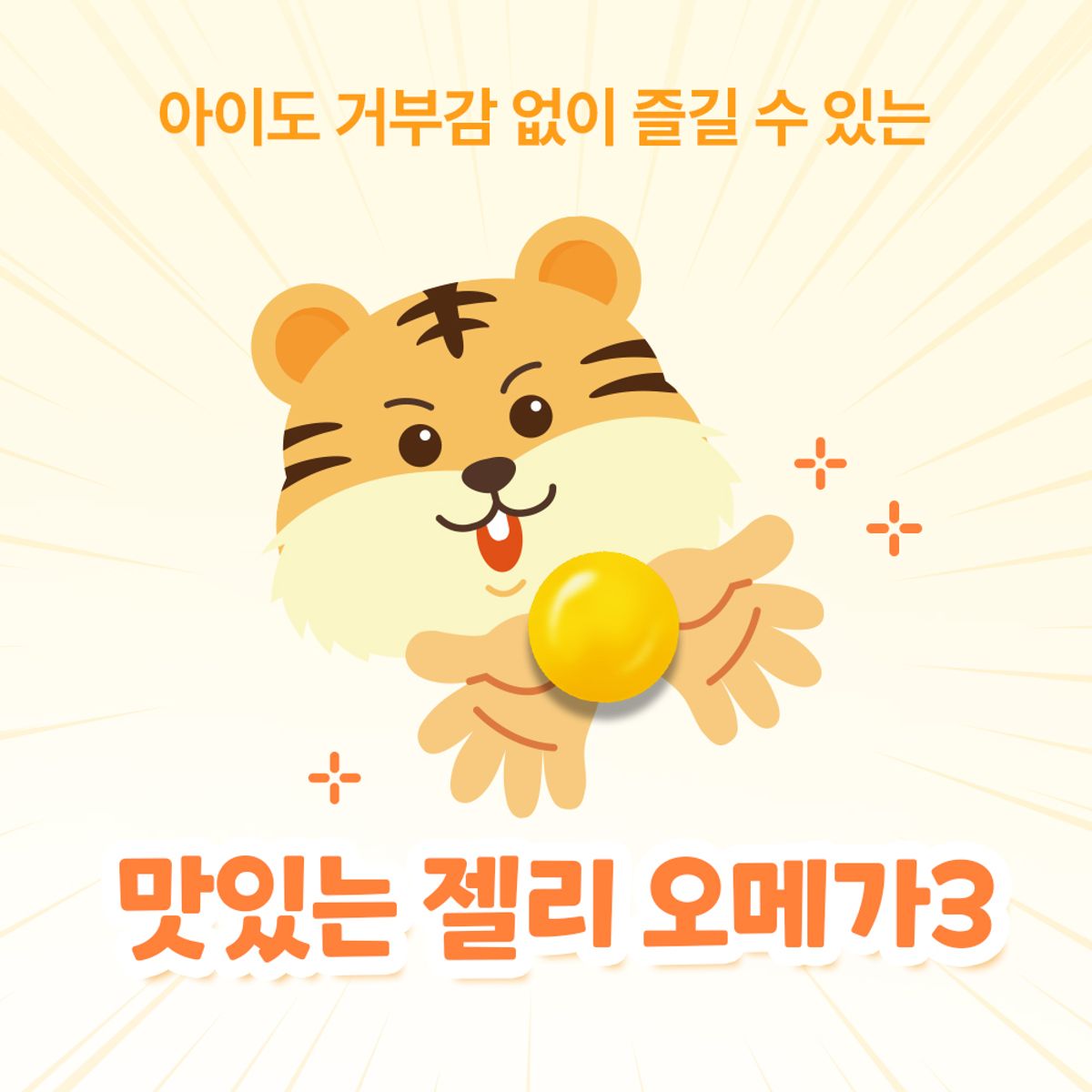 팜스빌(PHARMSVILLE) 애플킨더 튼튼 어린이 키즈 유아 오메가3 젤리 츄어블 구미 30구미 1박스
