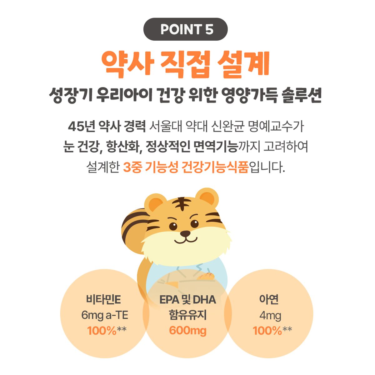 팜스빌(PHARMSVILLE) 애플킨더 튼튼 어린이 키즈 유아 오메가3 젤리 츄어블 구미 30구미 1박스