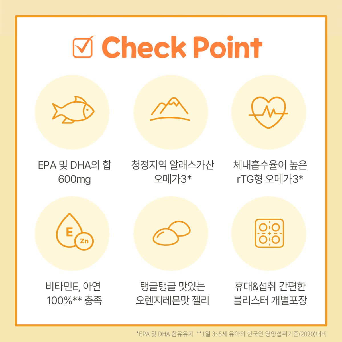 팜스빌(PHARMSVILLE) 애플킨더 튼튼 어린이 키즈 유아 오메가3 젤리 츄어블 구미 30구미 2박스