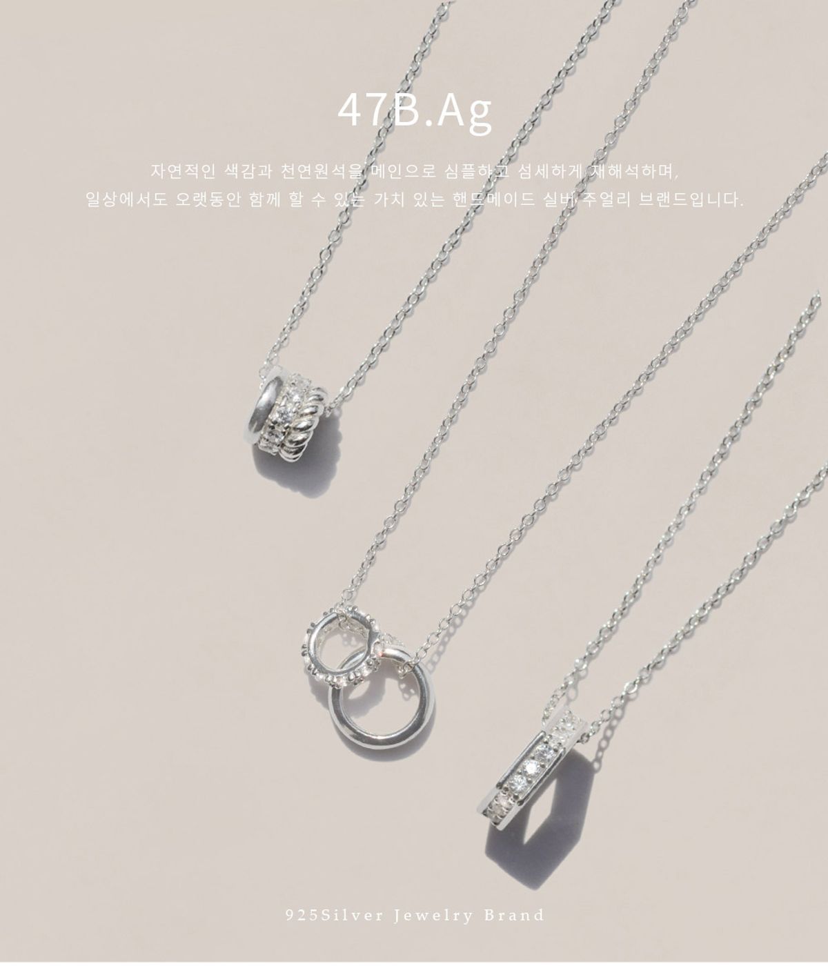 47베이지(47BAG) 925 실버 미니 더블 원통 링 목걸이