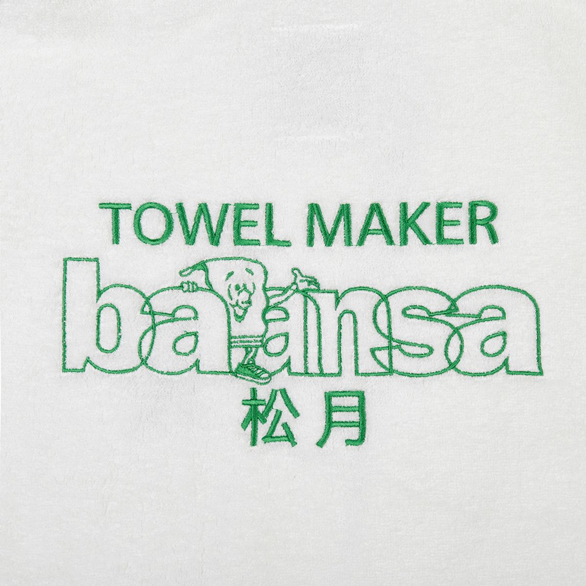 타올쿤(TOWELKUN) 테리 후드 가운 - 화이트 - 키즈
