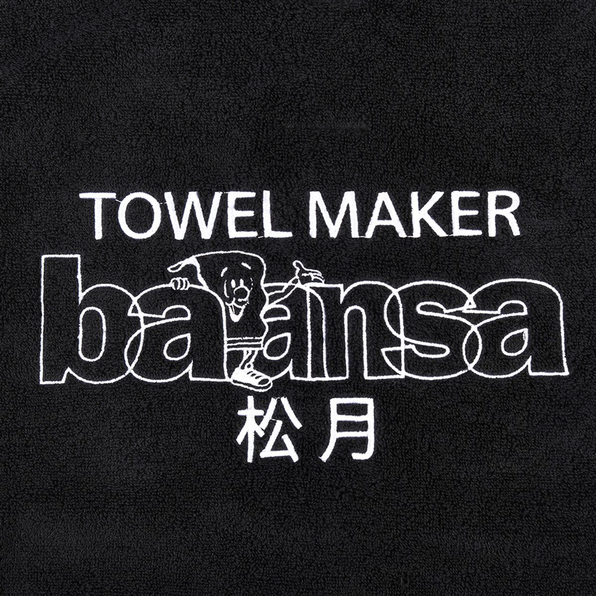 타올쿤(TOWELKUN) 테리 후드 가운 - 블랙 - 키즈