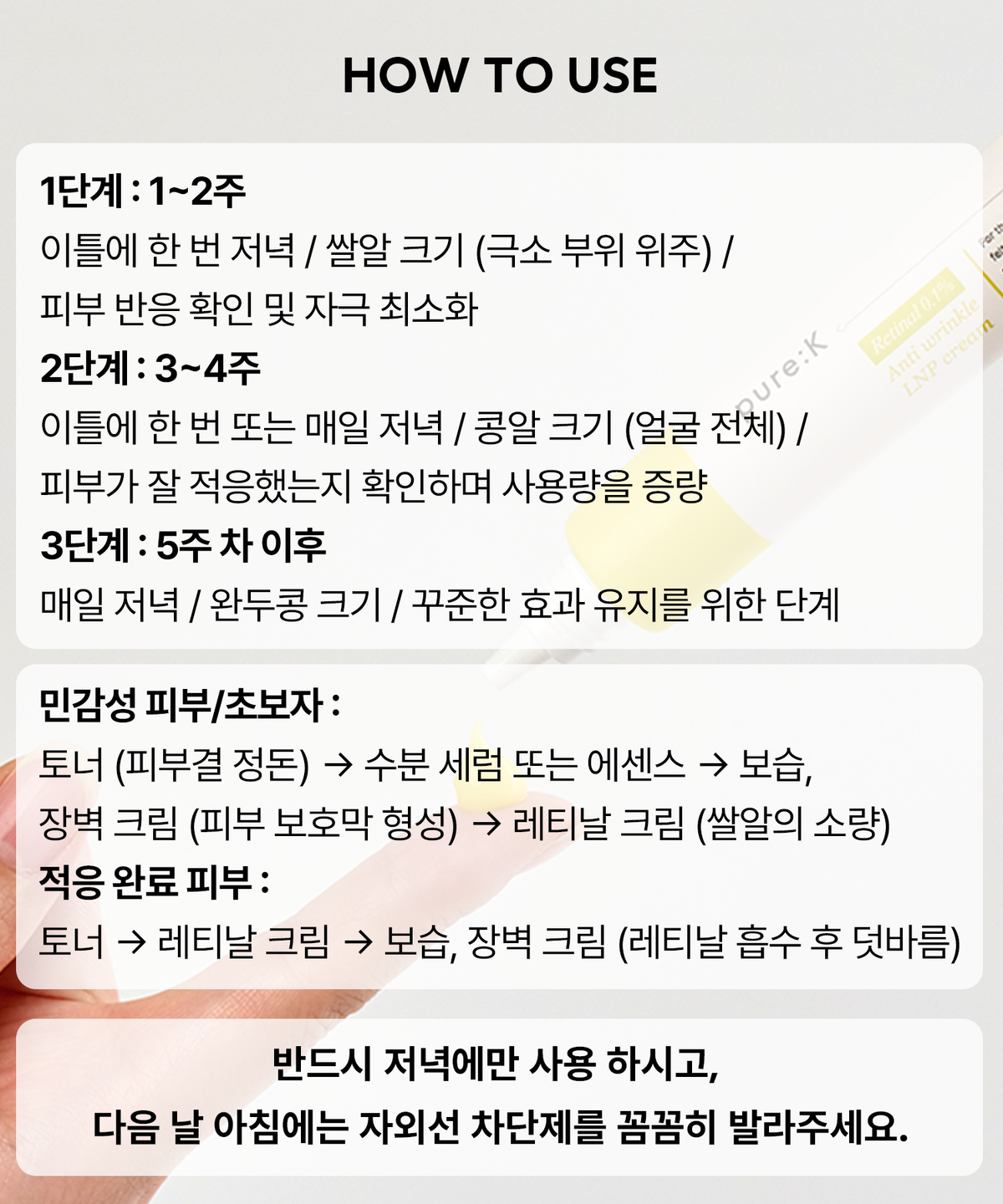 퓨어케이(PURE K) 레티날 0.1% LNP 주름 탄력 미백 여드름트러블개선 크림 20ml
