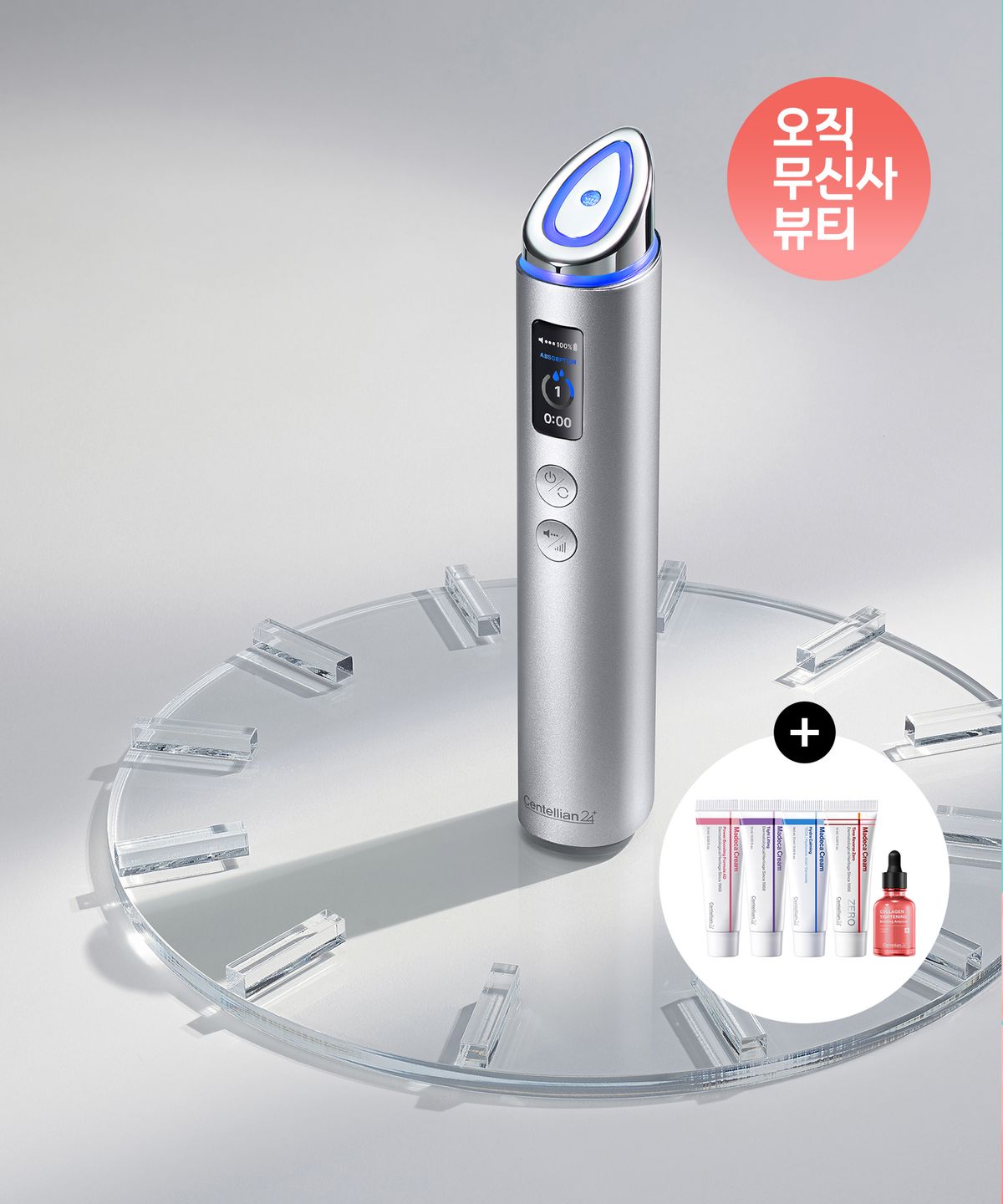 센텔리안24(CENTELLIAN24) 마데카 프라임 맥스 (실버) + [증정] 미니 마데카 크림 4종+콜라겐 앰플+부스팅 크림 2종