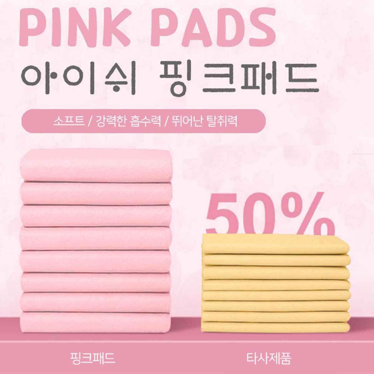 개과천선(GAEKWACHEONSUN) 블로썸 강아지 배변패드