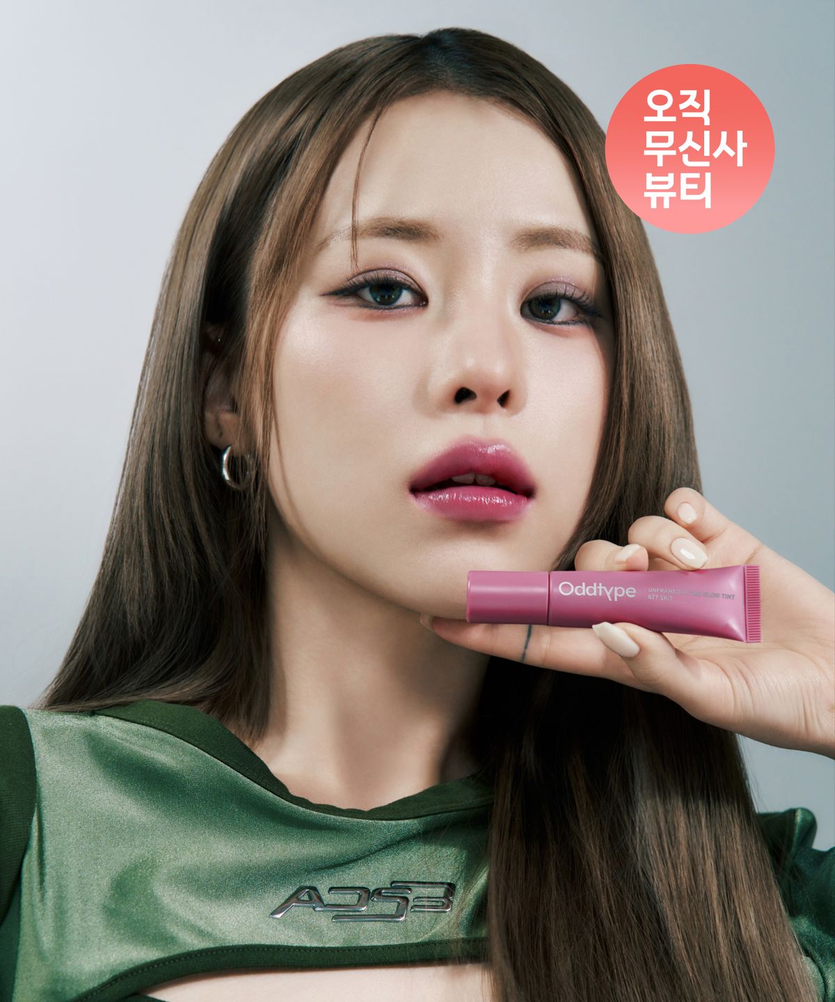 오드타입(ODDTYPE) 언프레임드 하이드로 블로우 틴트 6종