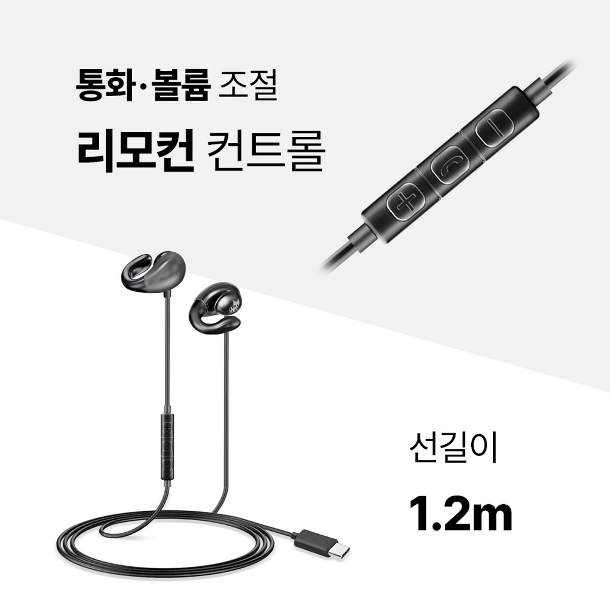 코시(COSY) 네티 이어커프형 C타입 이어폰 EP4148C