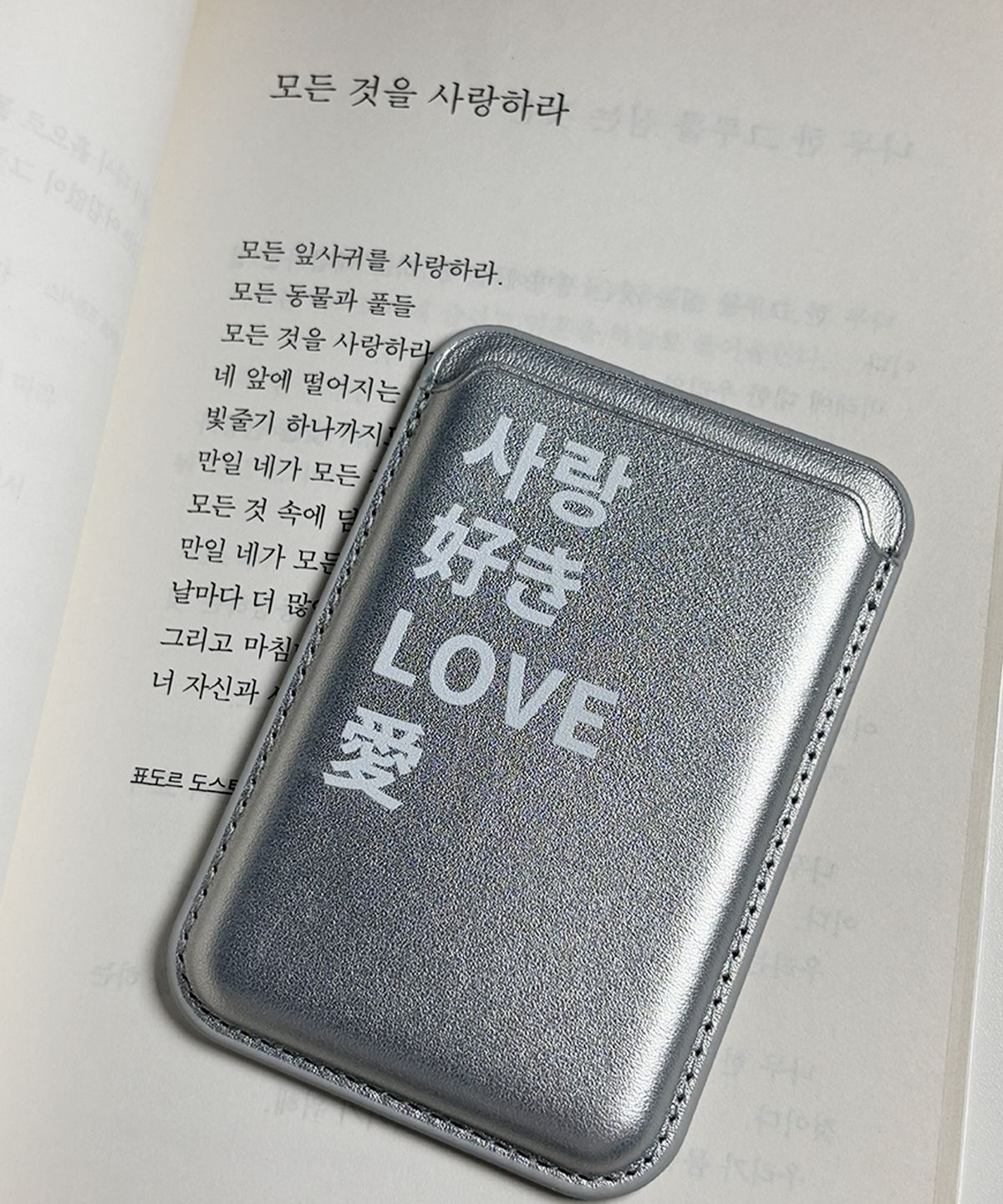속담(SOKDAM) 사랑 블랙 실버 맥세이프 카드지갑