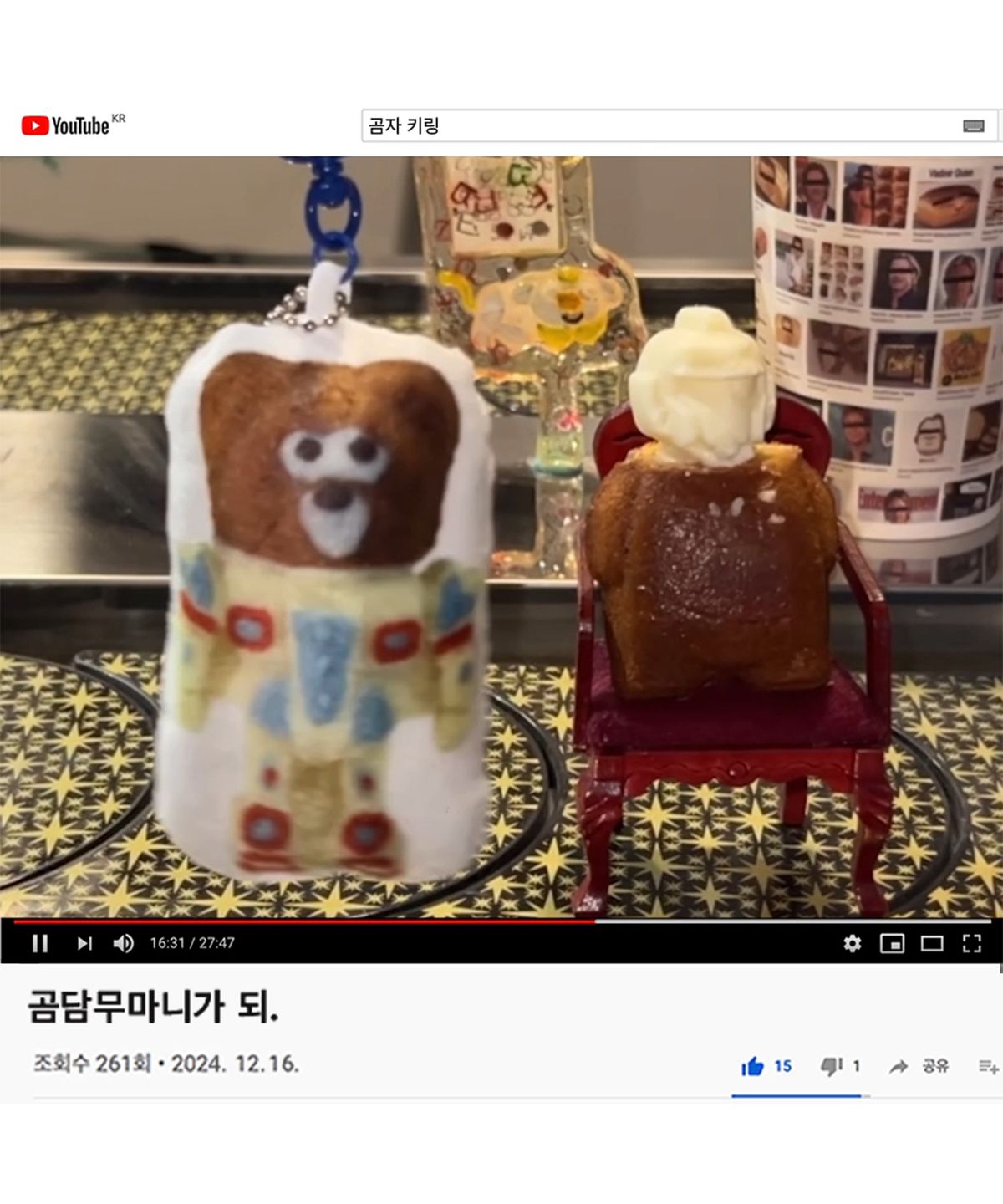 오아이비오아이비(OIBOIB) 기동전사 곰담 키링