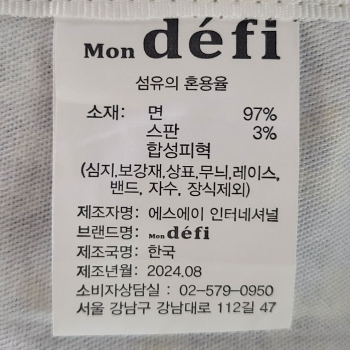 몽뒤피(MON DEFI) 에코백 여성가방 핑크 호피 (StyleA24007)