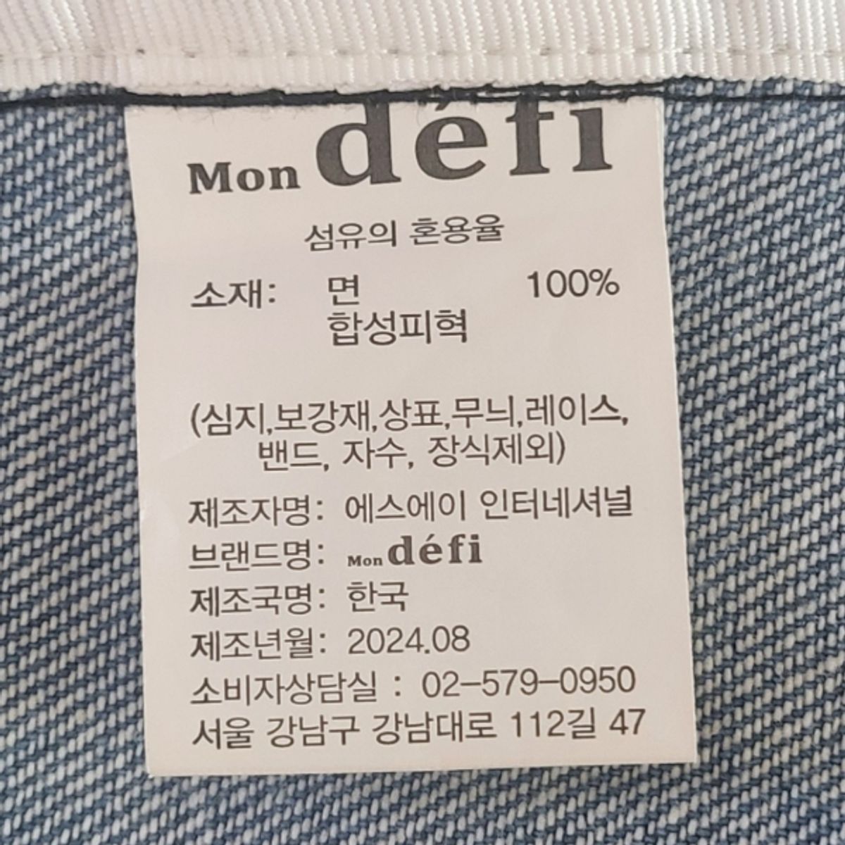 몽뒤피(MON DEFI) 에코백 여성가방 스트라이프 블루 (StyleA24011)