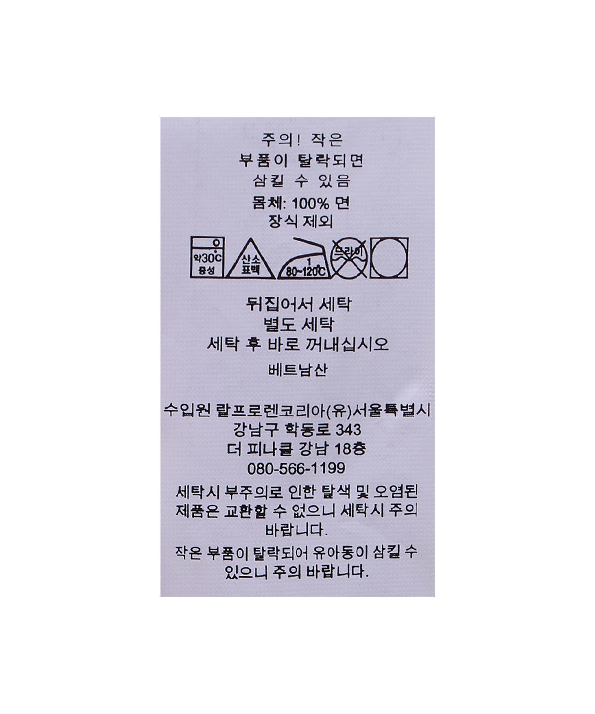 폴로 랄프 로렌(POLO RALPH LAUREN) 폴로 랄프 로렌 양키스 빅 셔츠-화이트