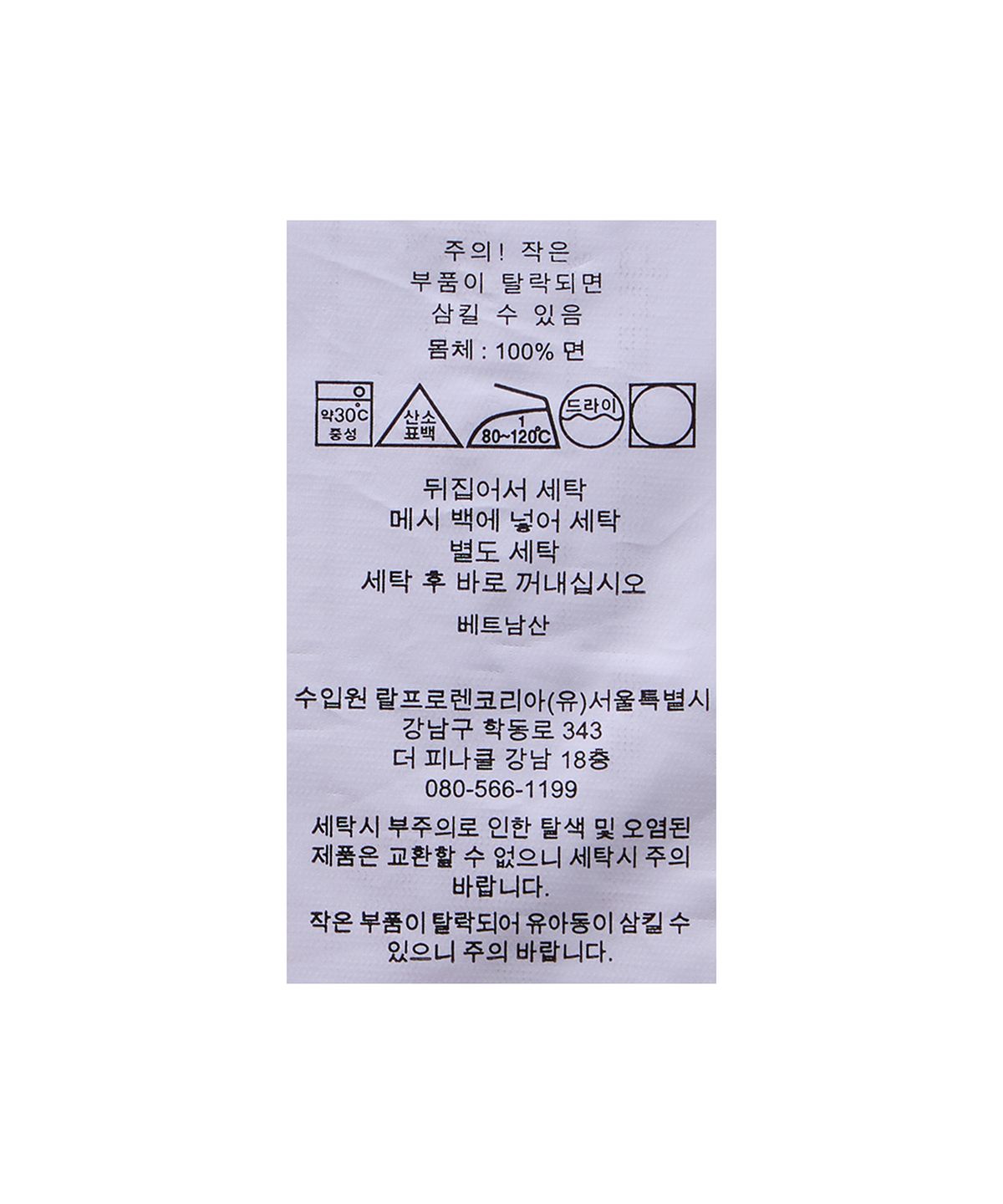 폴로 랄프 로렌(POLO RALPH LAUREN) 그래픽 저지 티셔츠-그린