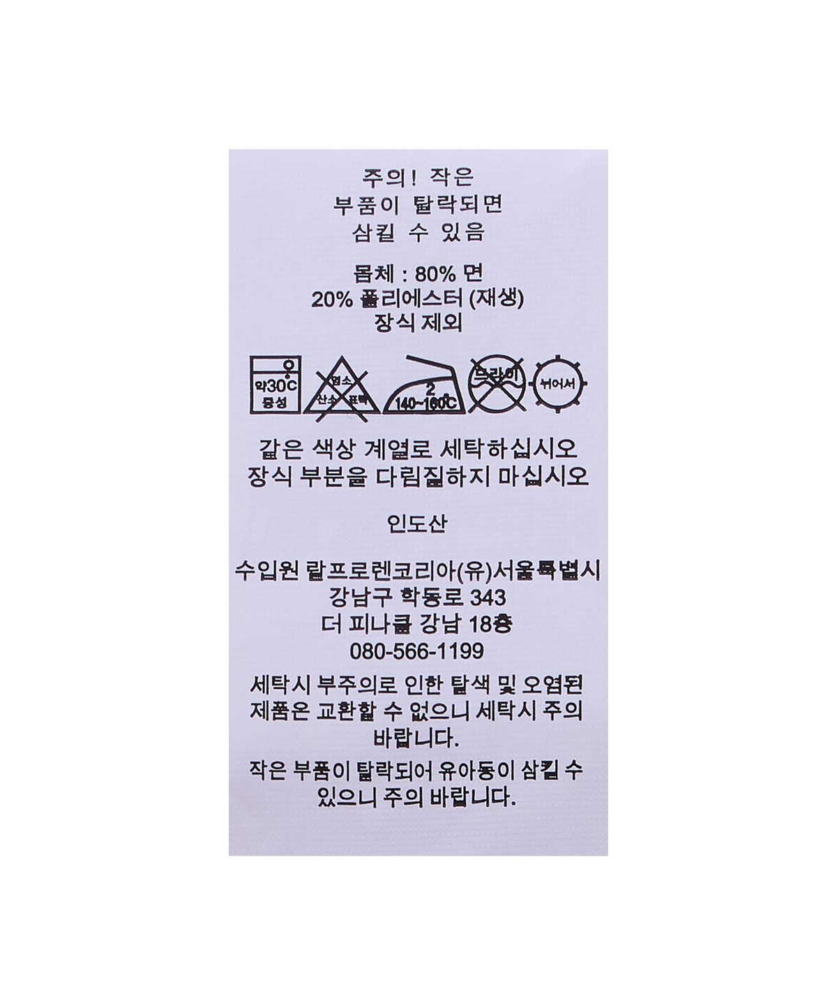 폴로 랄프 로렌(POLO RALPH LAUREN) 플리스 그래픽 쇼트-네이비