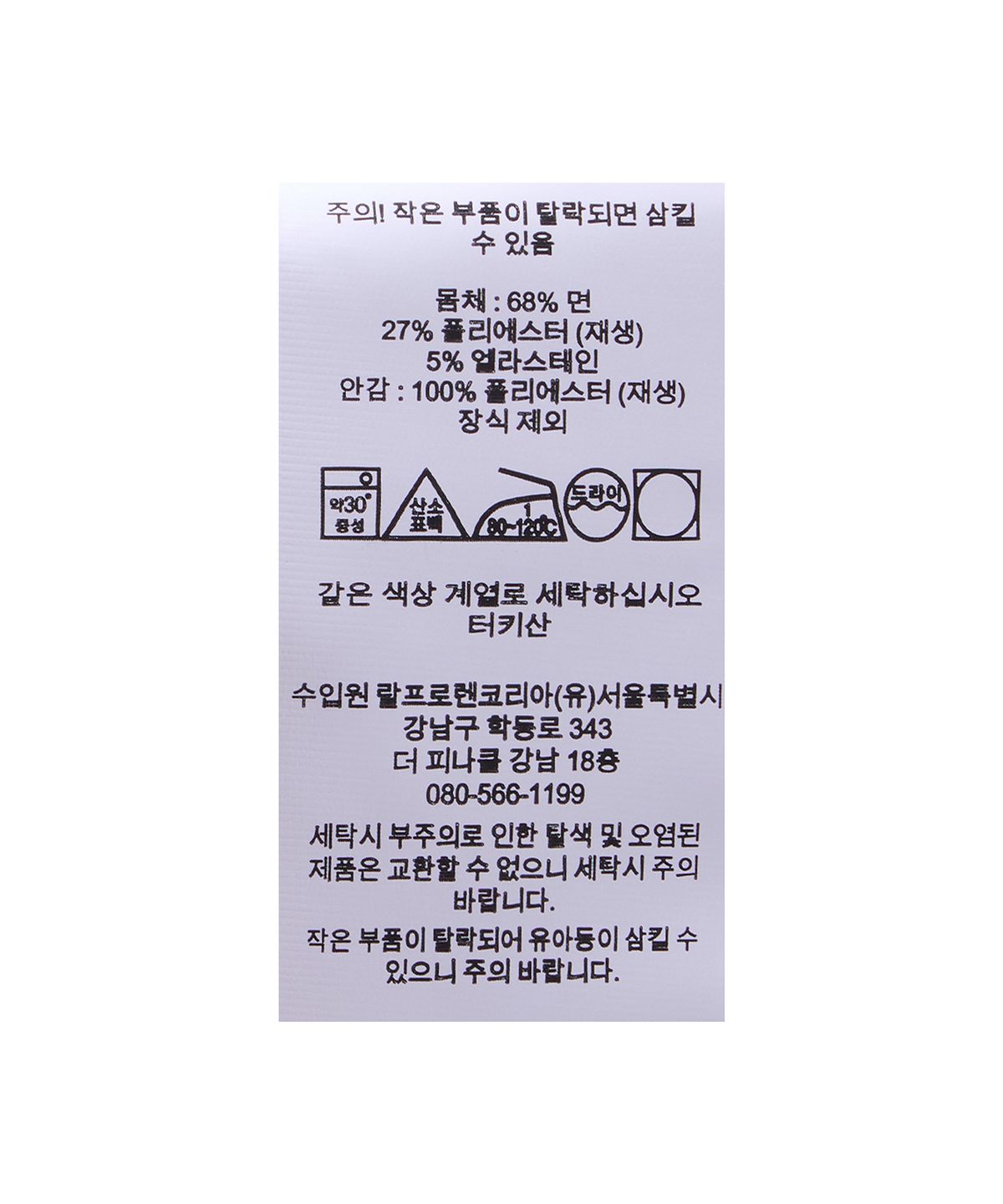 폴로 랄프 로렌(POLO RALPH LAUREN) 14.6cm 트래블러 클래식 스윔 트렁크-레드