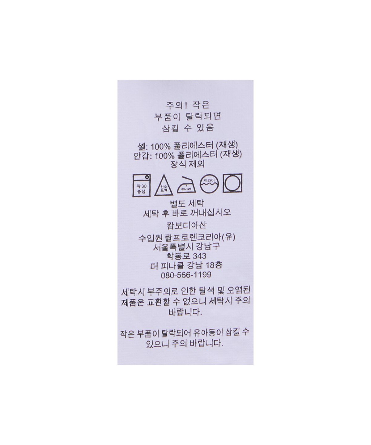 폴로 랄프 로렌(POLO RALPH LAUREN) 14.6cm 트래블러 클래식 스윔 트렁크-블루