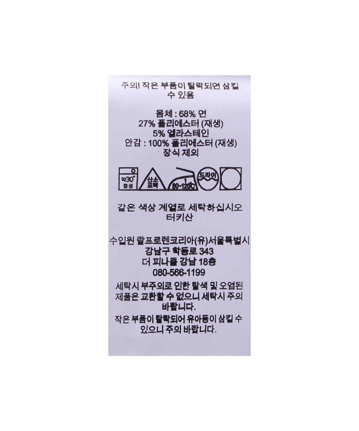 폴로 랄프 로렌(POLO RALPH LAUREN) 14.6cm 트래블러 클래식 스윔 트렁크-네이비