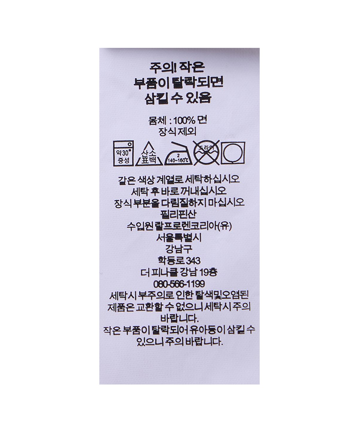 폴로 랄프 로렌(POLO RALPH LAUREN) 스탠다드핏 슬러브 저지 그래픽 티셔츠-화이트