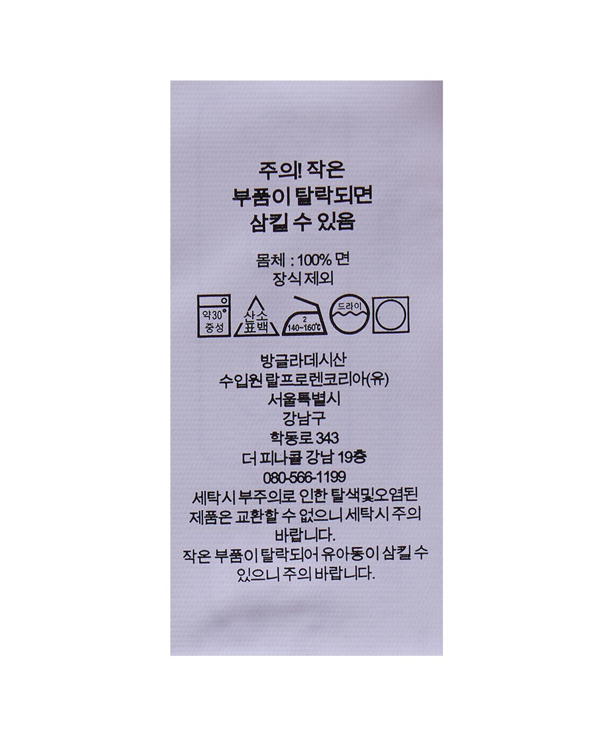 폴로 랄프 로렌(POLO RALPH LAUREN) 커스텀 슬림핏 스트라이프 저지 티셔츠-블루